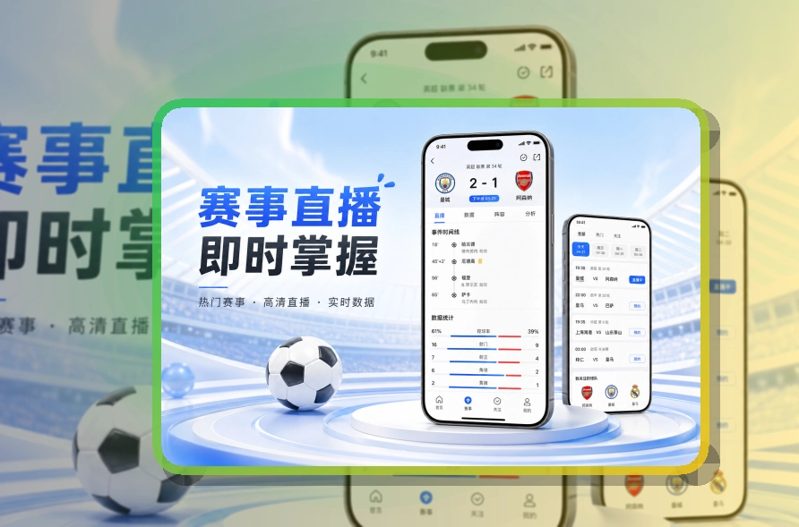 星空体育APP与网页版访问展示图